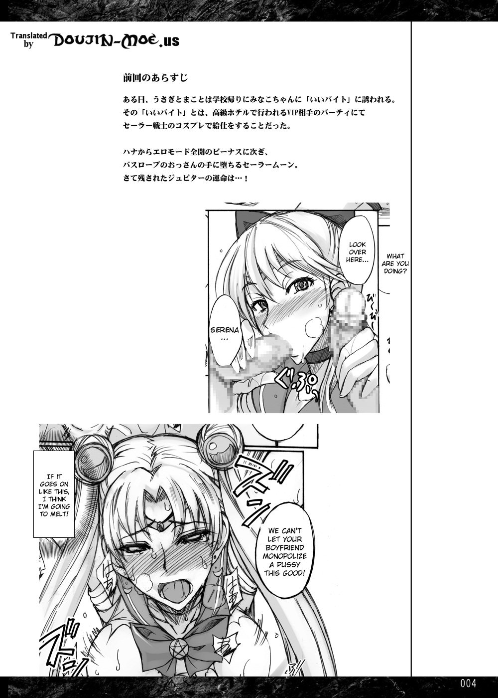 Hentai Manga Comic-Getsu Ka Sui Moku Kin Do Nichi-Chapter 3.5-3